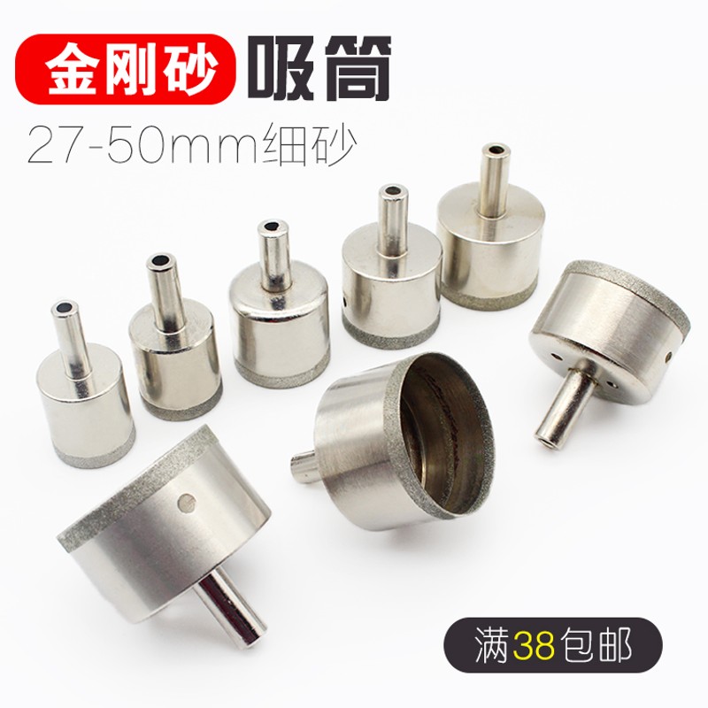金刚石薄口吸筒27-50MM玉石开孔打眼扳指扩孔器 玻璃钻头细砂套筒