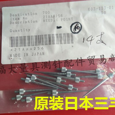 原装三丰21AAA256 百分表尖测针 千分表测头 R角尖测针 R0.435L