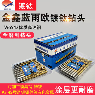 金鑫镀钛直柄麻花钻头全磨制麻花钻蓝雨鸥涂层钻头5.3 5.4 5 7.6