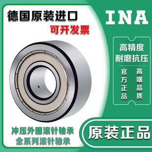 进口INA轴承3000 3001 3002 3003 3004 3005 3006 3007 3007 -2RS