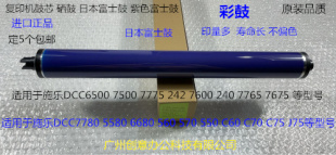 7780 C70鼓芯硒鼓富士鼓彩鼓紫 5580 Y施樂C560 6680 J75 570 700