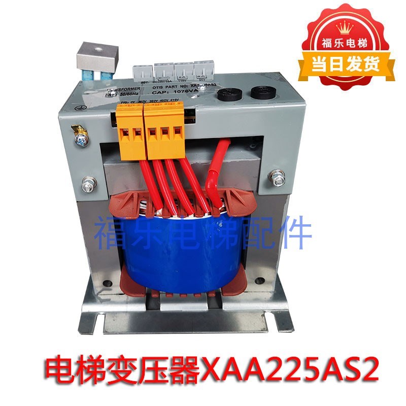电梯变压器XAA225AS2 控制柜专用变压器适用于西子奥的斯电梯配件