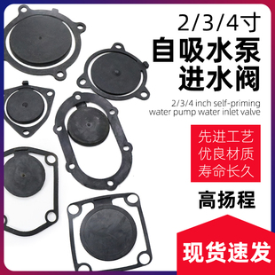 3寸4寸抽水机进水口单向止回阀封水挡水垫拍门垫 汽油机水泵配件2
