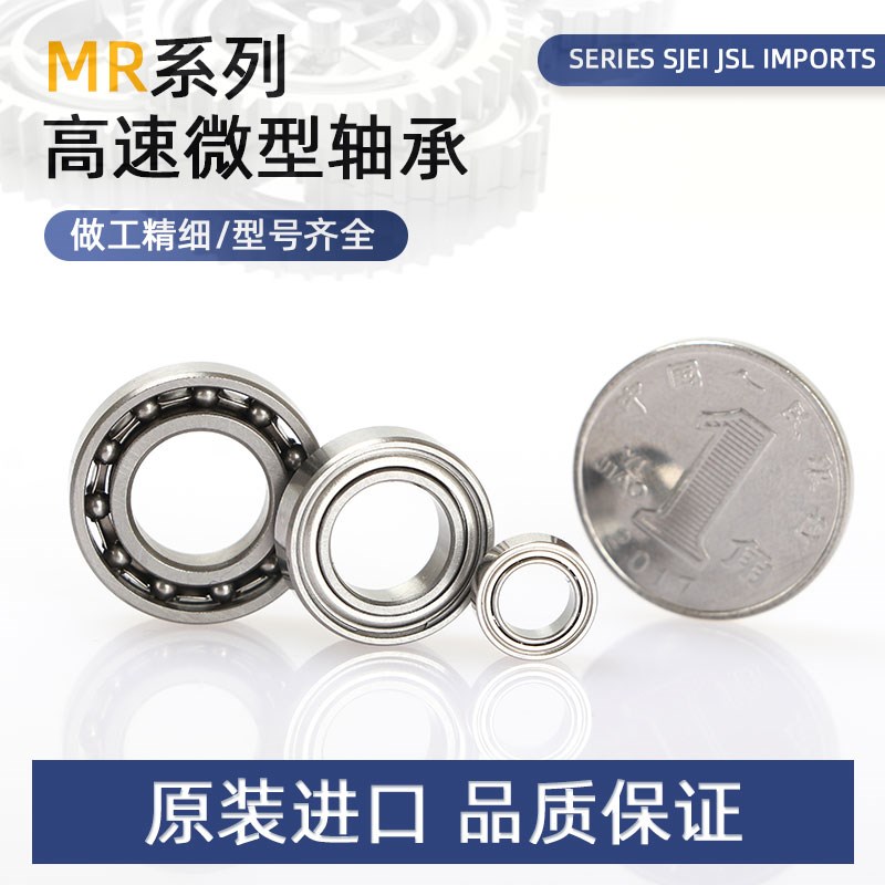 优质模型轴承 MR105-2RS 5*10*4mm  L-1050DDU 蓝色胶盖密封 橙色