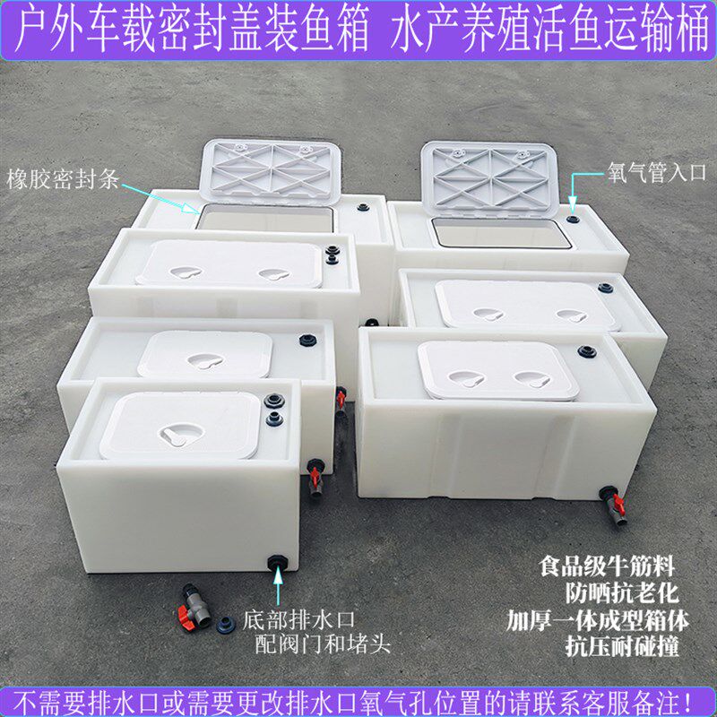 新款防溢水钓鱼装鱼箱一体成型小车后备箱密封盖活鱼运输水箱鱼桶