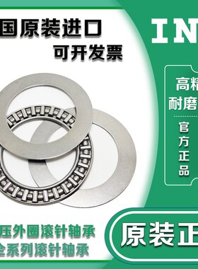 INA进口滚针轴承 AS AXK 120155 130170 140180 150190 160200 -A