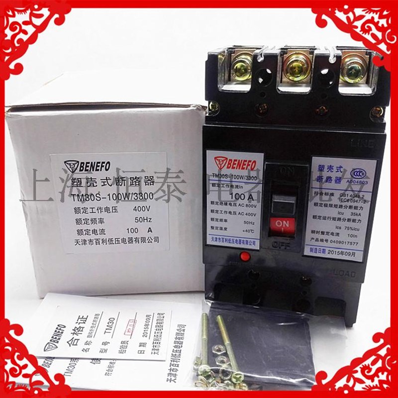 百利塑壳断路器TM30S/TM30H-100W/3300 100A80A63A50A40A 3P空开