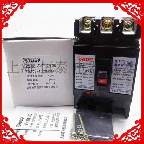 百利塑壳断路器TM30S/TM30H-100W/3300 100A80A63A50A40A 3P空开
