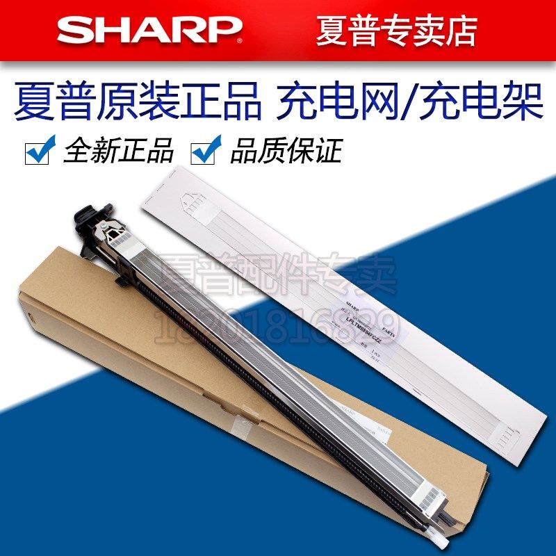 夏普MX 654 754 6508 7508  R N 硒鼓 MC 充电架 充电网 充电组件,金属材料及制品,金属罐/桶/瓶,淘宝优惠券,粉丝福利购,淘宝优惠卷