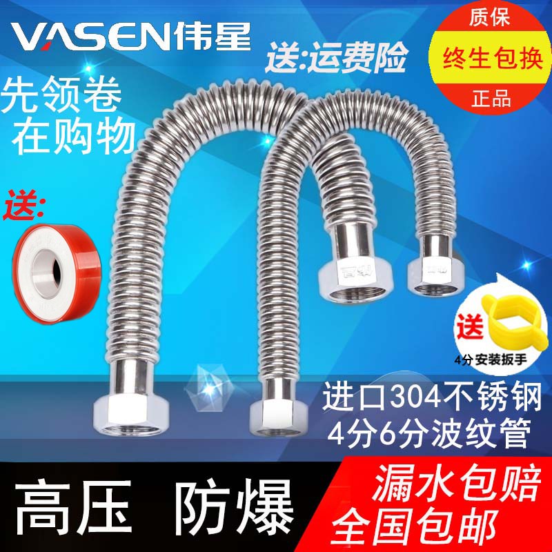 伟星波纹管热水器软管冷热进出水管 304不锈钢波纹管4分6分波纹管