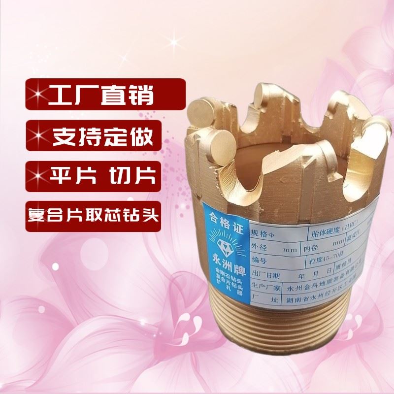 金刚石复合片钻头 水井钻头 地质勘探 煤田开采 开孔器