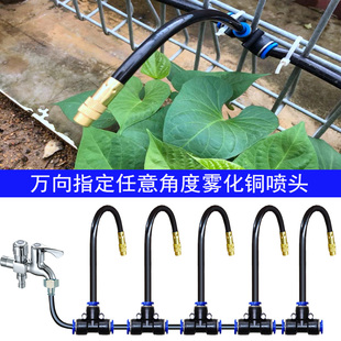自动浇花器雾化铜喷头可调节万向手机远程浇水花盆喷淋降温器喷嘴