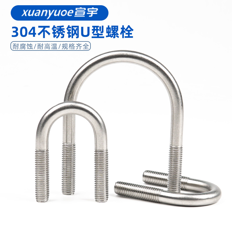 304不锈钢U型螺栓U形加长螺丝卡箍固定管卡管夹骑马卡扣M6M8-M24