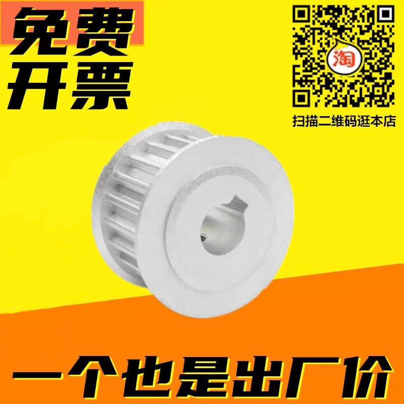 铝合金同步带轮 HTPA25S5M100-A-6/8/10/12/13/14/15/16/17/18/20