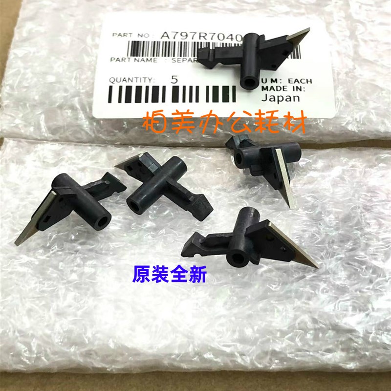原装ADC225 265定影膜爪柯美能达C256 C226 C266 256分离爪