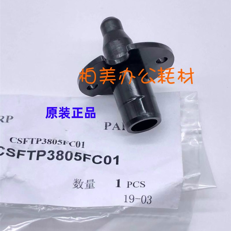 原装 夏普MX3608 4608 5608 3658 4658 5658 4621 5621固定 鼓销