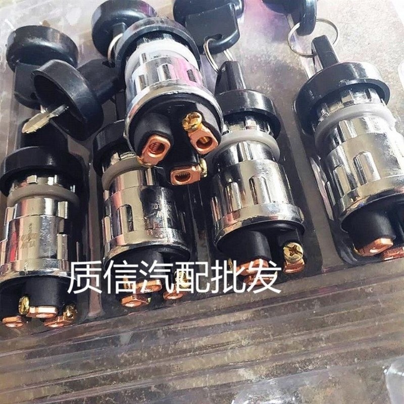 拖拉机叉车工程车农用车点火开关电锁JK423启动开关点火锁 三线