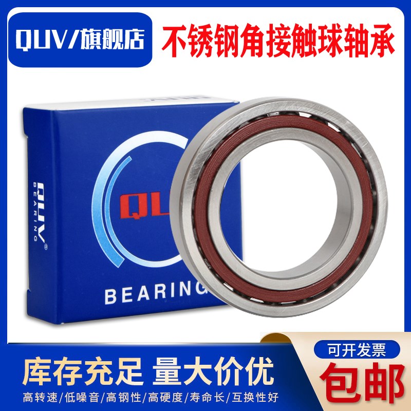 高速加工中心丝杆轴承17TAC47B 20TAC47B 25TAC62B 30TAC62B 配对