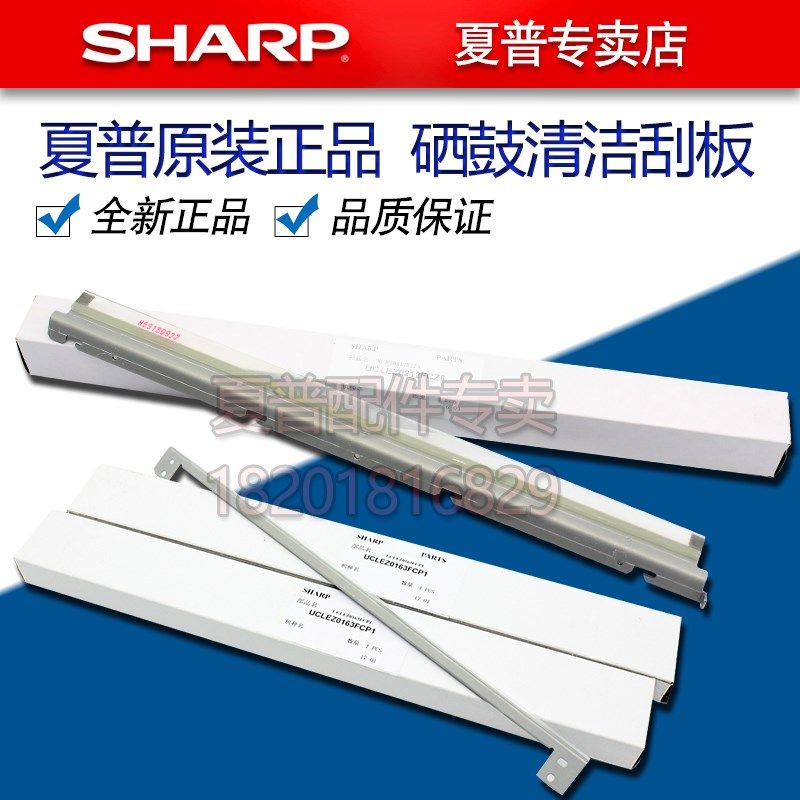 原装 夏普MX B4621R B5621R SF S361 S461 N 硒鼓 鼓架 清洁 刮板,金属材料及制品,金属罐/桶/瓶,淘宝优惠券,粉丝福利购,淘宝优惠卷