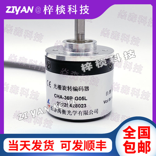 CHA-36B-G05L光电旋转编码器轴6mm全新现货ROTARY ENCODER