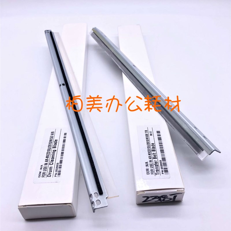 夏普MX 2018 2318 3128 2618 3118 3618NC 硒鼓 转印 清洁 刮板