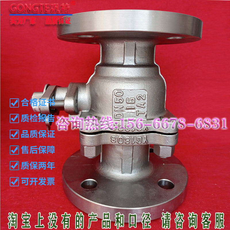钛合金法兰球阀Q41WTi/TA1/TA2/TA3/TA4/TA5/TA9高压高温腐蚀阀门