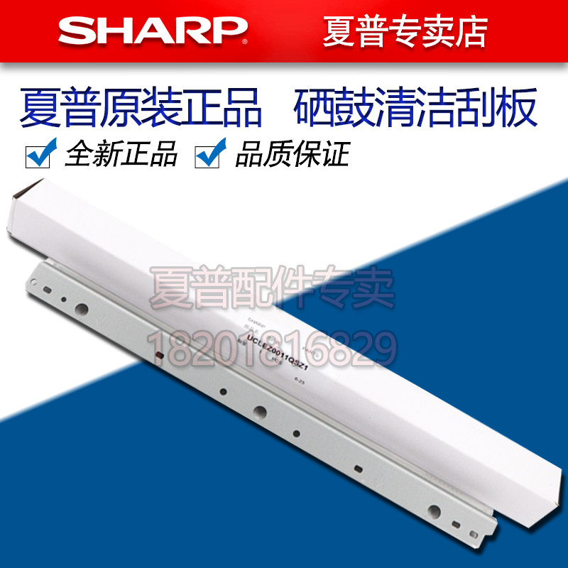 夏普AR 2048 2348 2648 3148 201 261 N S D 硒鼓 刮板 清洁刮板,金属材料及制品,金属罐/桶/瓶,淘宝优惠券,粉丝福利购,淘宝优惠卷