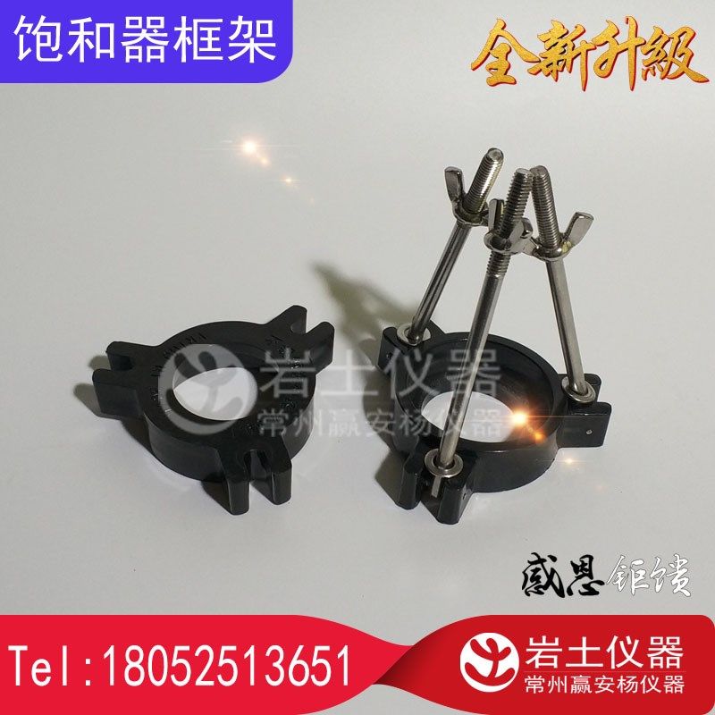 饱和器框架 39.1*80 61.8*125三瓣膜框架 含透水石 土工仪器,橡塑材料及制品,塑料盒/塑料箱/塑料柜,淘宝优惠券,粉丝福利购,淘宝优惠卷