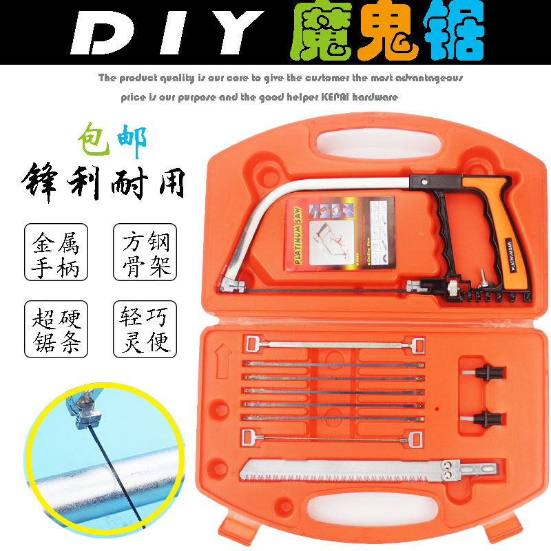 魔鬼锯曲线锯子多功能锯迷你手工锯木工diy锯木工手锯据子万能锯