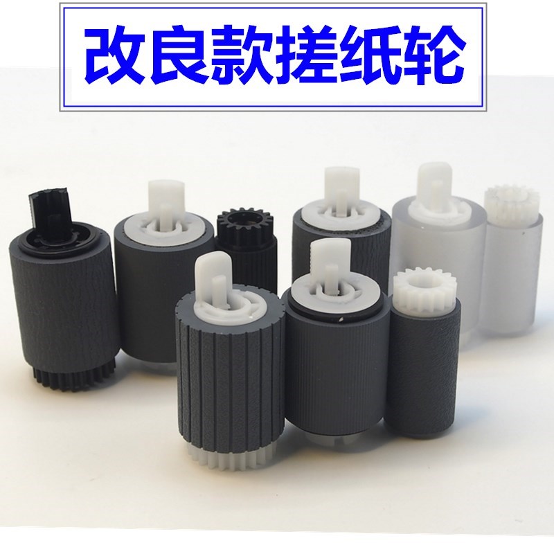 佳能IRC2020 C2025 C2030 c2220 c2225 c2230搓纸轮 纸盒轮改良款
