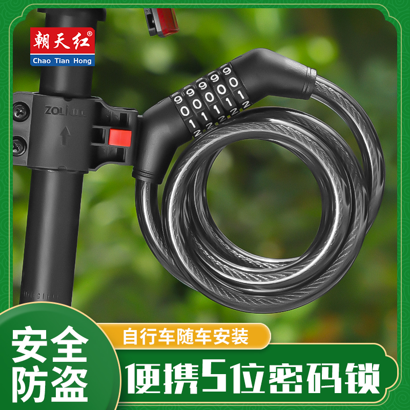 新款通用自行车锁山地车配件大全自行车配件便携密码锁摩托车锁