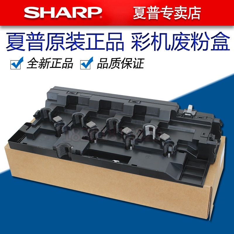 夏普MX 2622 271 263 303 352 402 502 602 RC 废粉盒 回收 容器