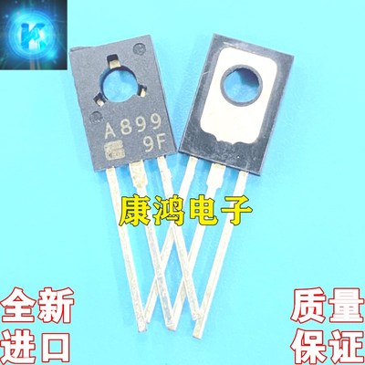 全新原装A899 C1904 2SA899 2SC1904 126三极管 对管 3元对