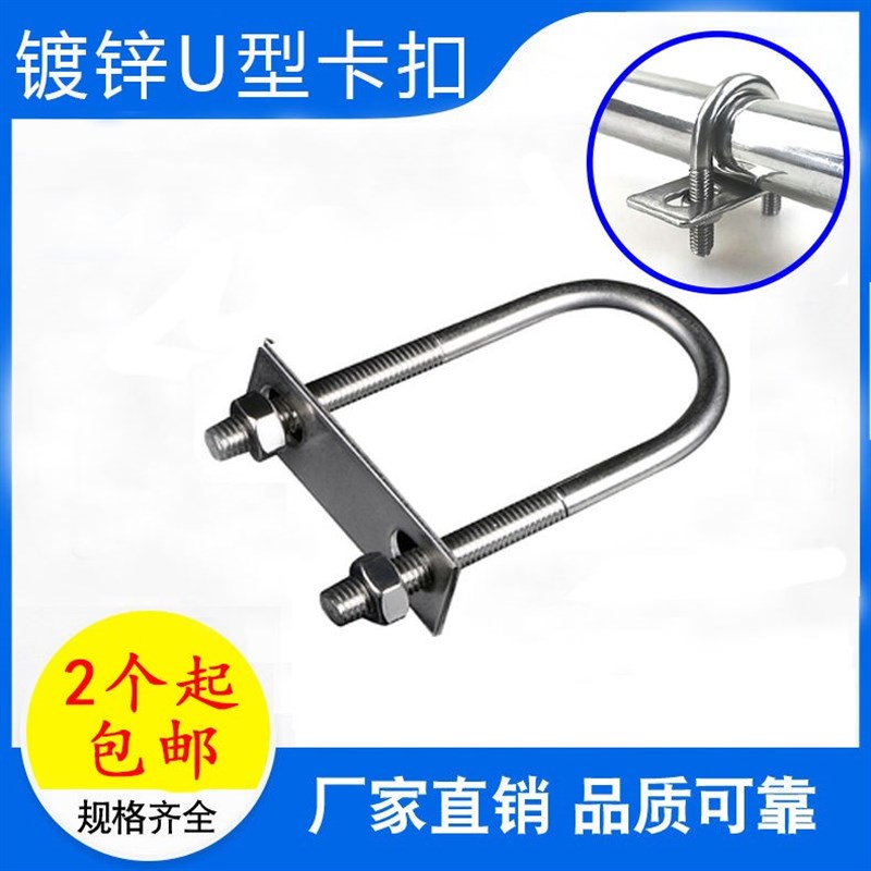 M6镀锌U型螺栓骑马U型卡扣U型管卡固定卡U型加长m6卡箍螺丝管箍卡