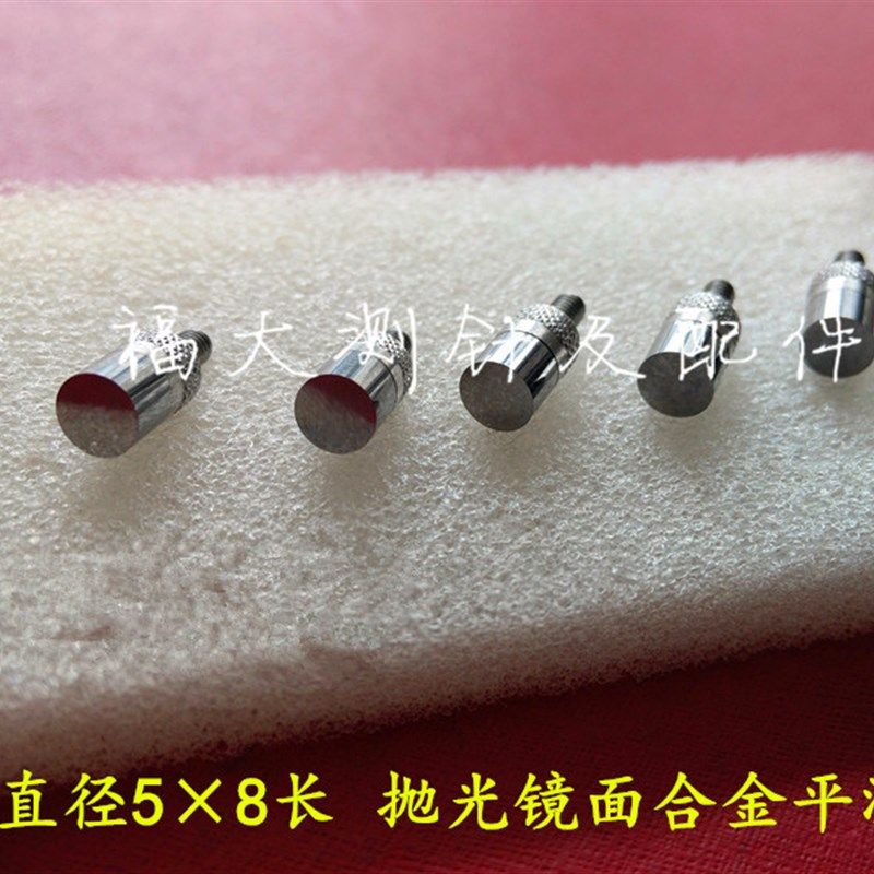 国产代用三丰百分表测针 千分表测针 高度计测针 钨钢平测131366