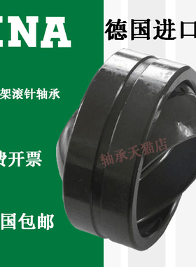 进口INA向心关节轴承GEG15 GEG17 GEG20 GEG25 GEG30 ES 2RS密封