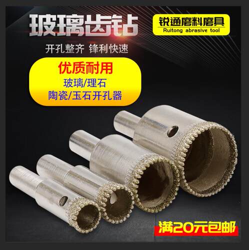 金刚石玻璃钻头开孔器玛瑙专用玉石陶瓷打孔器扩孔钻55-100mm齿钻