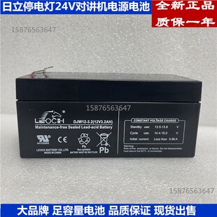 日立电梯配件值班室对讲机12V应急灯电源电池24V停电灯电池3.2ah