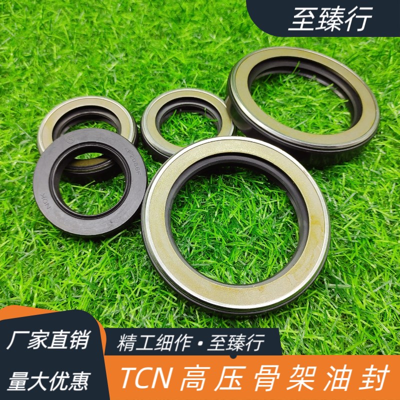 TCN耐高压骨架油封AP1978/2083G/2659 34/35/45*54/55/65*9/11/12
