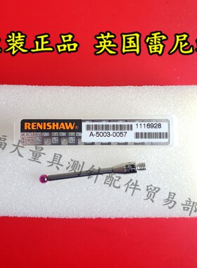原装雷尼绍A-5003-0057 PS1-22R三坐标测针 3.0宝石30长 M3