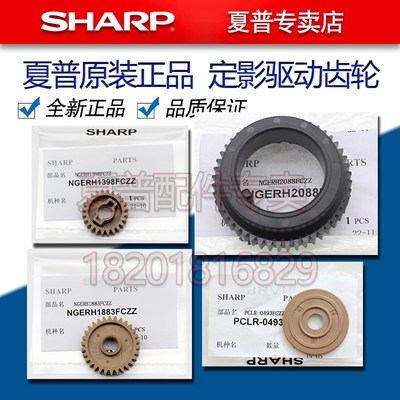 原装 夏普MX 623 753 U N M 定影 驱动 传送 齿轮 热辊  加热辊