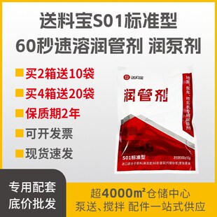速溶高浓度泵车润管剂混凝土润泵剂管道润滑泵送剂砂浆天泵润管剂