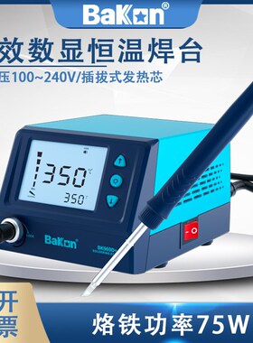 白光BK969D+白光焊台T12烙铁75W家用维修焊接工具套装焊锡枪洛铁