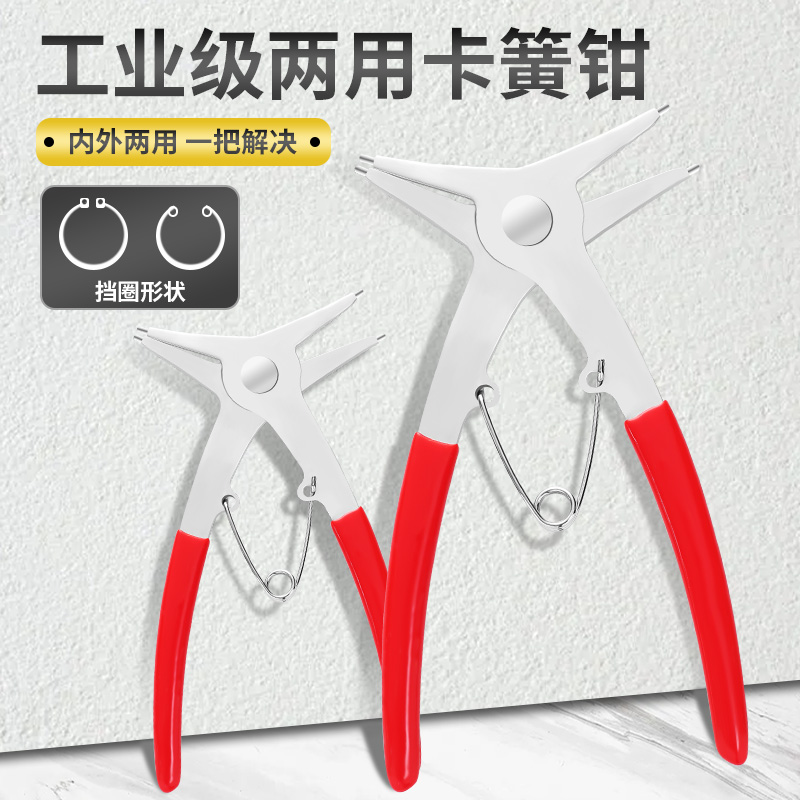 卡簧钳两用外弯挡圈钳工业级多功能e型卡簧钳子大全卡环钳弹簧钳