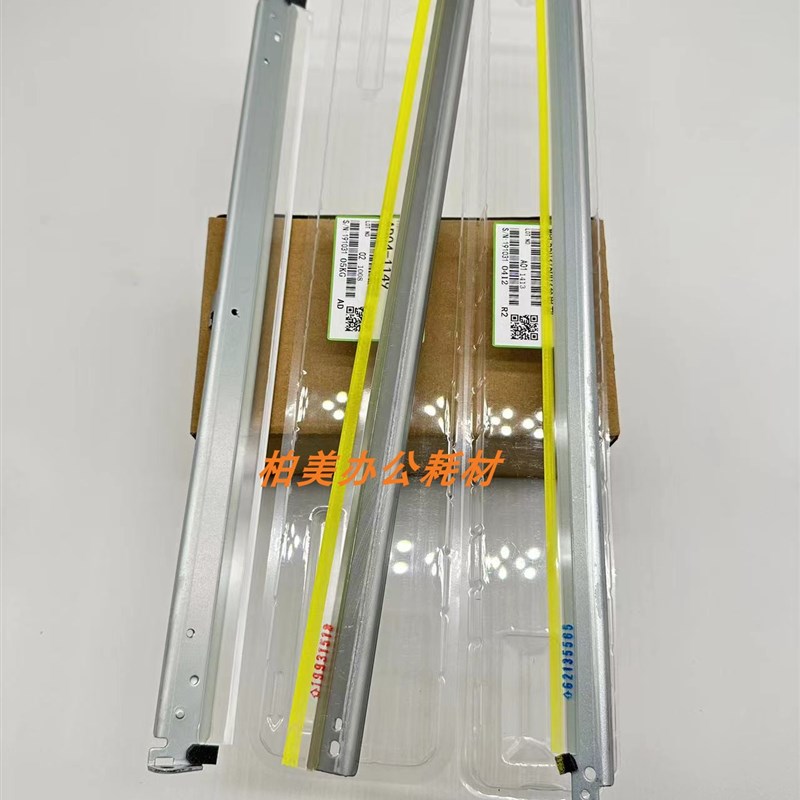 理光MPC3503 C3003 C4503 5503 6003 清洁刮刀 鼓刮板 转印带刮片