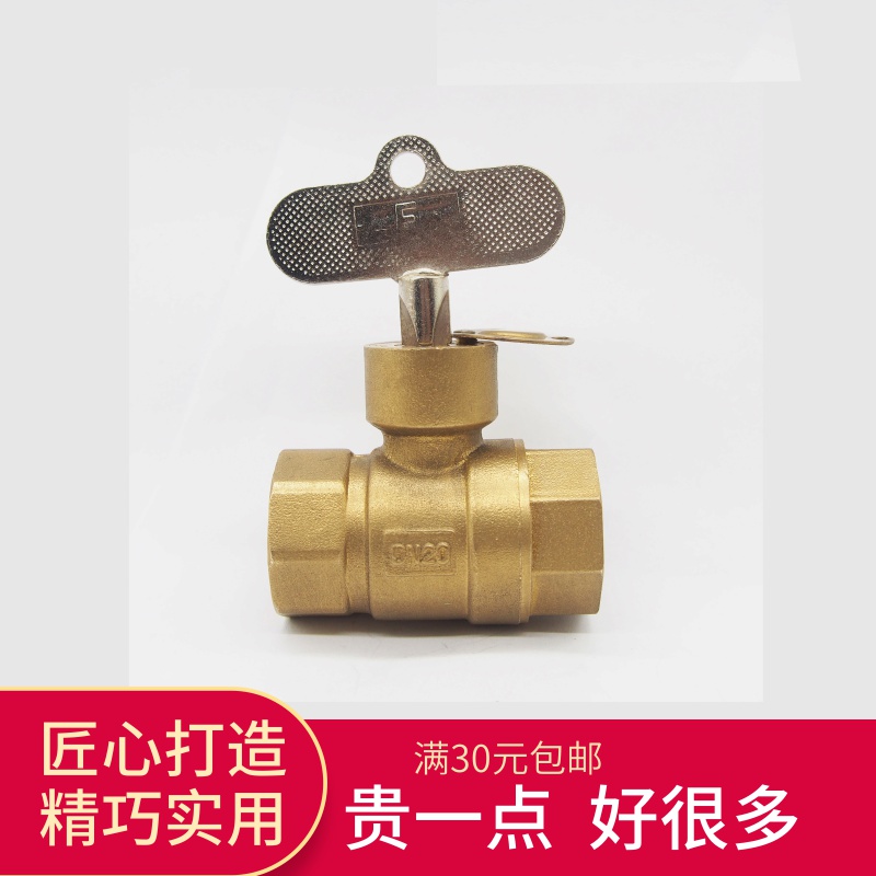 十字锁闭阀 自来水暖气带锁锁闭球阀铜阀门DN15 20 25 4分6分一寸