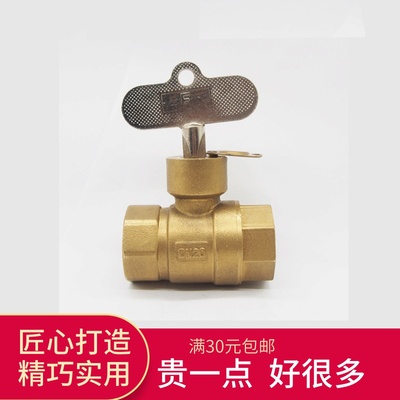 十字锁闭阀 自来水暖气带锁锁闭球阀铜阀门DN15 20 25 4分6分一寸