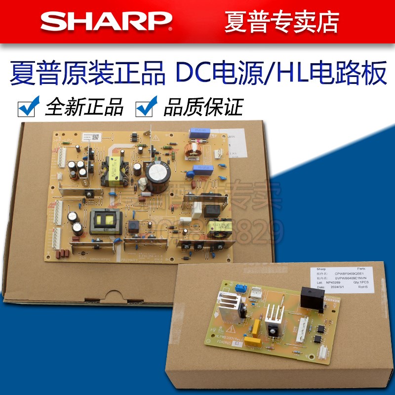 原装正品夏普BP 2851 3151 3551 SF 285 R 电源板 DC HL 电路板