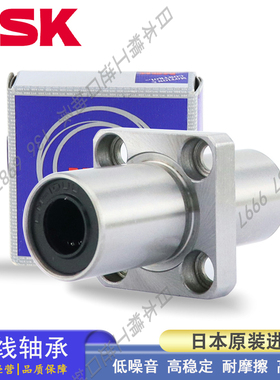 日本NSK中间型方法兰直线轴承 SMKC 6 8 10 12 13 16 20GUU-SK
