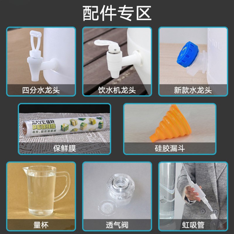 酵素桶饮水机专用白色食品级水龙头开关透气阀4分水龙头虹吸管